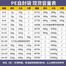 JZS5自封袋透明封口塑料袋子pe分装小号样品包装袋大号加厚密封袋