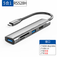 跨境私模5合1 Type-C扩展坞 4K HDMI USB Hub 3.0 SD/TF读卡器