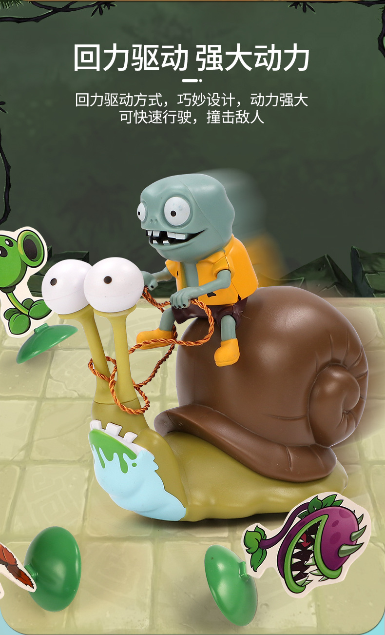正版植物大战僵尸弹射动漫手办玩偶海盗船机甲橄榄儿童玩具回力车