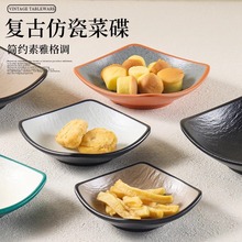 日式密胺小菜碟商用火锅酱料碟方形凉菜碟塑料小吃碟子仿瓷小食碟