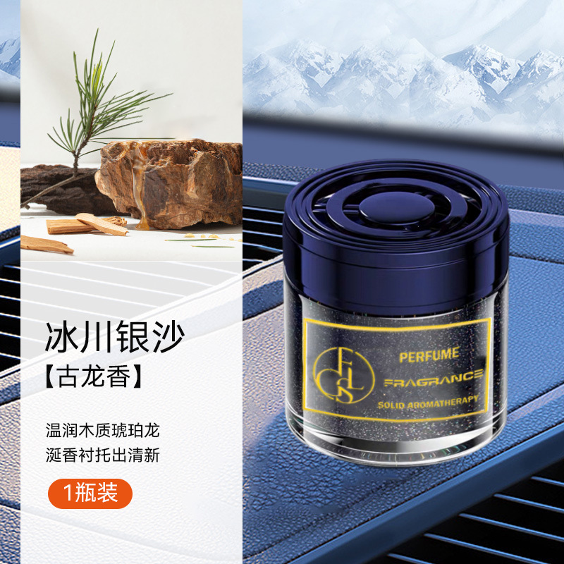 New Creative Car Perfume Decoration Solid Balm Quicksand Balm Car Perfume Deodorization in the Car Aromatic