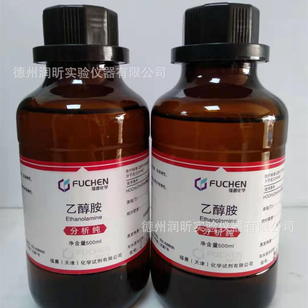 分析纯 乙醇胺 (2-羟基乙胺)一乙醇胺,氨基乙醇 ar500ml天津福晨