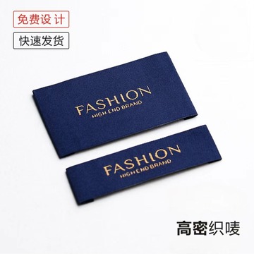 服装领标哑光织唛 高档男装女装商标主标高纬密织唛免费设计logo