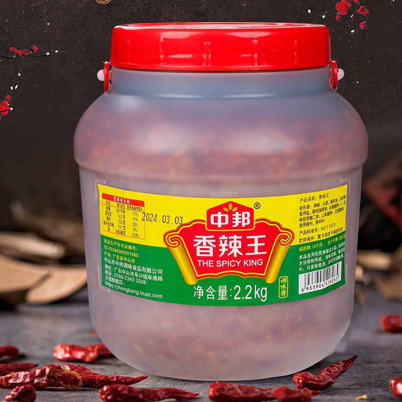 中邦香辣王辣椒酱2.