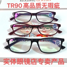 轻盈舒适不夹脸方框老花镜实体眼镜店专卖TR90防蓝光抗疲劳老视镜