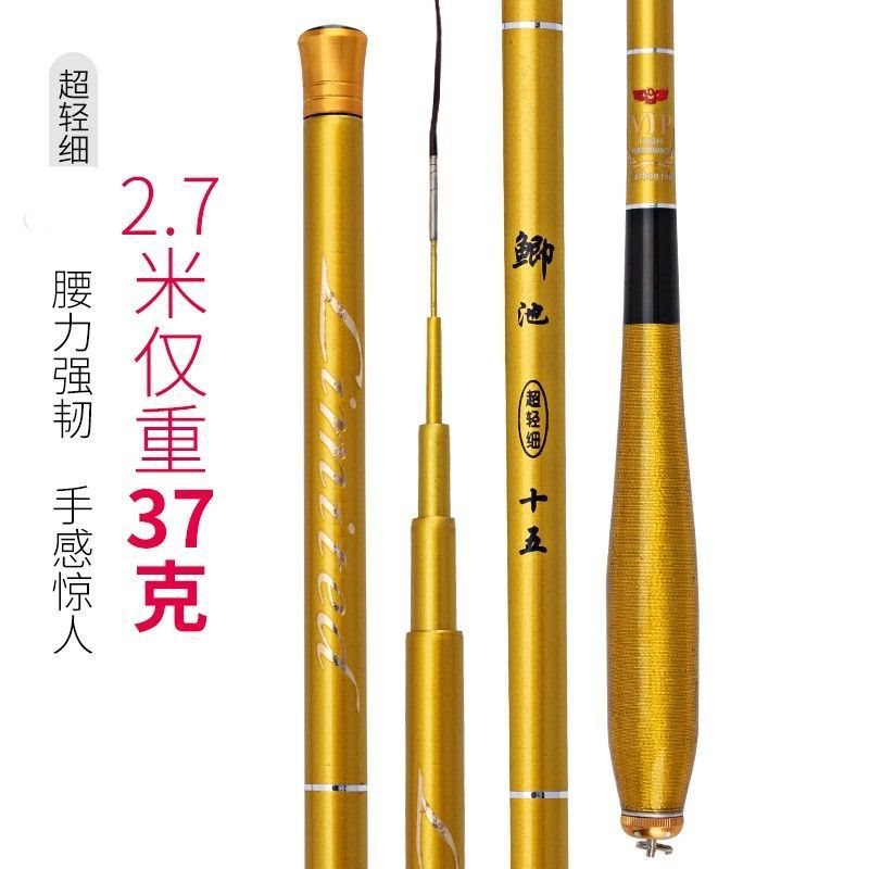 金色鲫鱼竿碳素超轻超细37调3.6/5.
