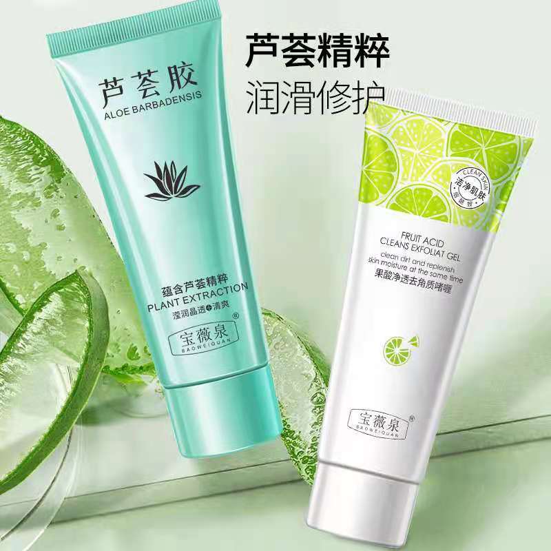 宝薇泉芦荟胶补水保湿修护凝胶果酸去角质去死皮啫喱膏面部护理
