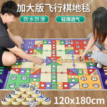 地毯飞行棋儿童超大号双面二合一大富翁游戏棋游戏爬行垫玩具