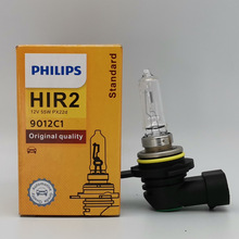 飞利浦 PHILIPS HIR2 9012 12V 55W H1R2 原厂进口远近光一体灯泡