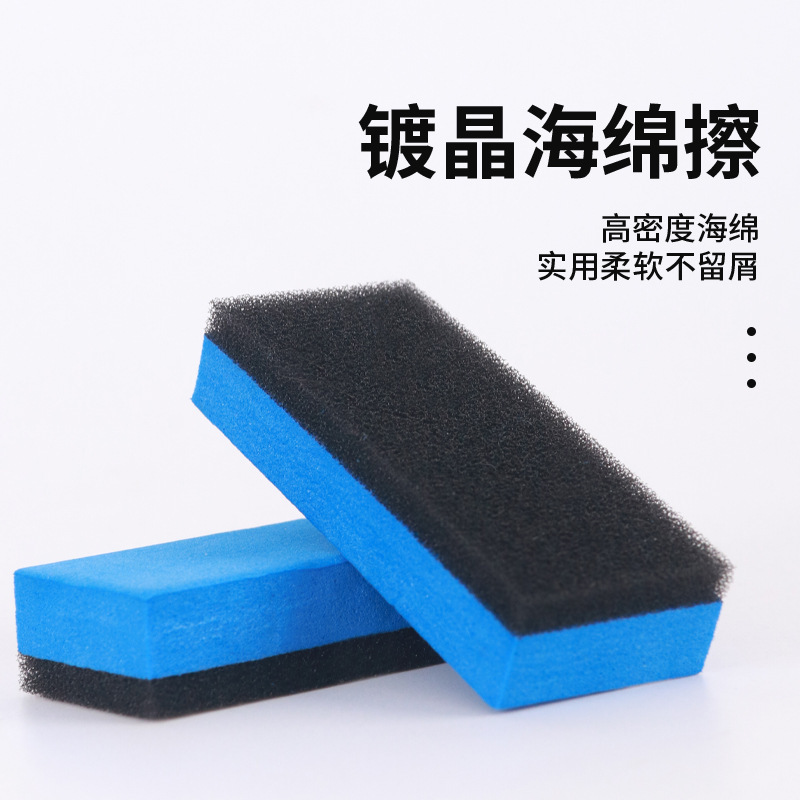 Universal Car Paint Crystal Plated Sponge Paint Glass Coating Sponge Car Beauty Cleaning Double-Sided Sponge