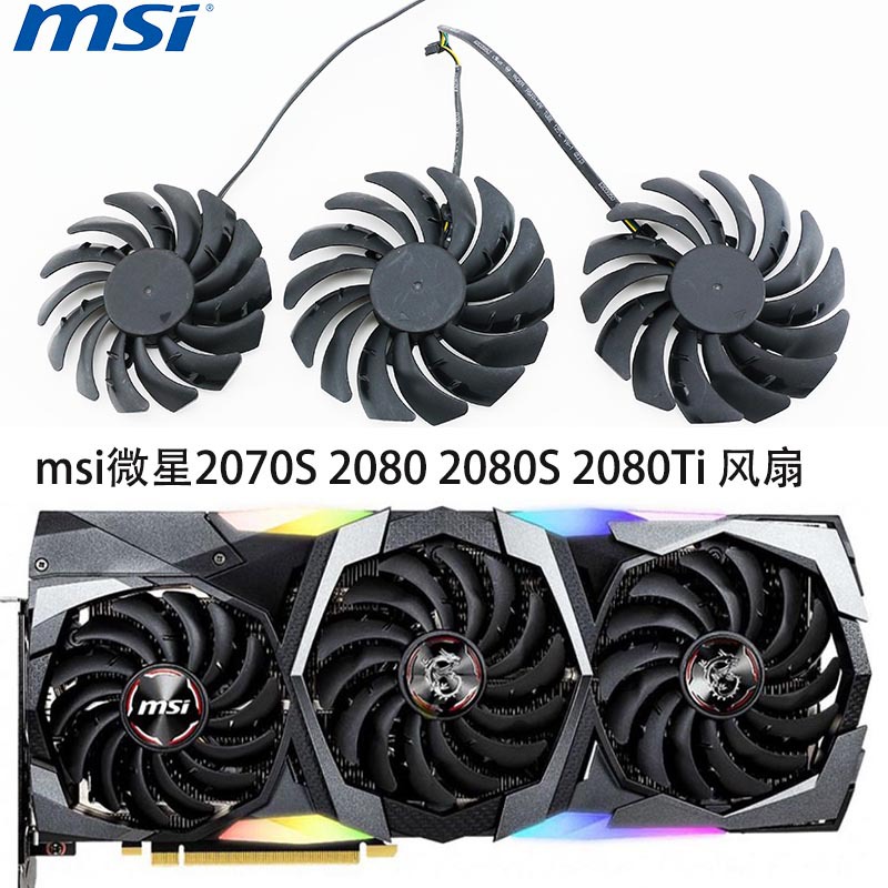 适用msi微星2070s 2080 2080s 2080ti gaming x/z 魔龙显卡风扇
