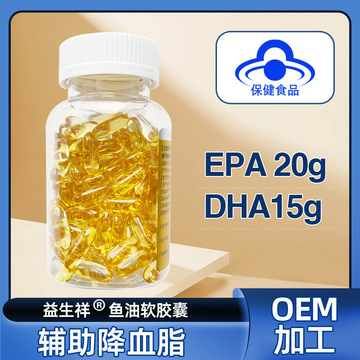 深海鱼油软胶囊正品dhaepa维生素e蓝帽老年保健品深海鱼油高含量