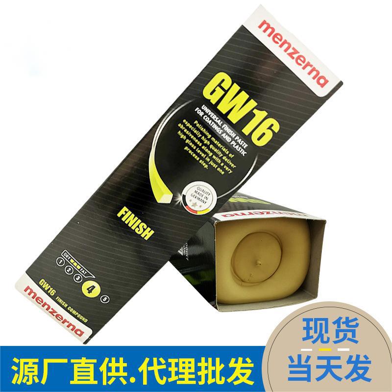 德国名仕黄蜡16#抛光蜡抛光腊抛光膏蜗牛黄蜡