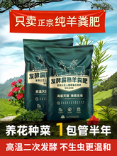 纯羊粪腐熟发酵有机肥料鸡粪有机蔬菜花卉专用养花通用营养土批发