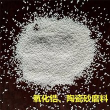 陶瓷珠喷砂磨料氧化锆陶瓷珠手机电脑氧化锆砂喷丸喷砂沙子陶瓷砂