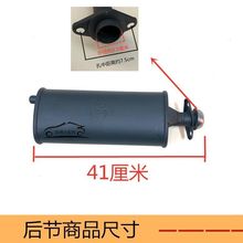 福田宗申隆鑫三轮车 摩托车排气管筒110-300型改装静音通用消音器