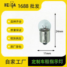 BA9S G11 小圆灯泡教学用小灯泡2.5V 手电筒钨丝灯泡车船指示灯泡