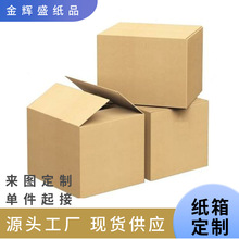 定制纸箱跨境电商FBA打包包装物流快递箱飞机礼盒五层极硬牛卡