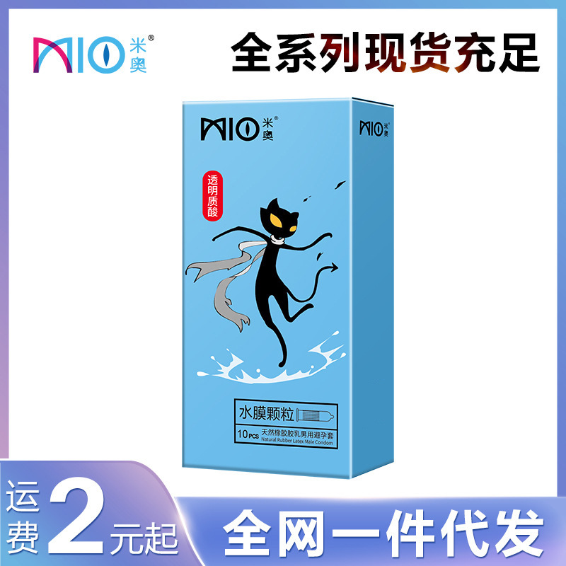 【厂家一件代发】mio米奥003超薄颗粒润滑调情套玻尿酸避孕套批发