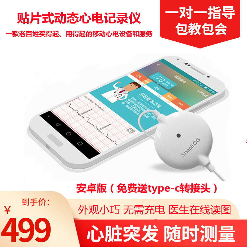 24小时动态心电图记录仪心脏检测仪心率监测家用监护便携式holter
