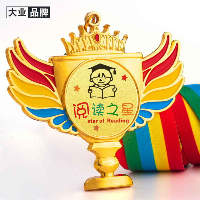 奖杯奖牌儿童幼儿园阅读之星奖章小学生金箔挂牌