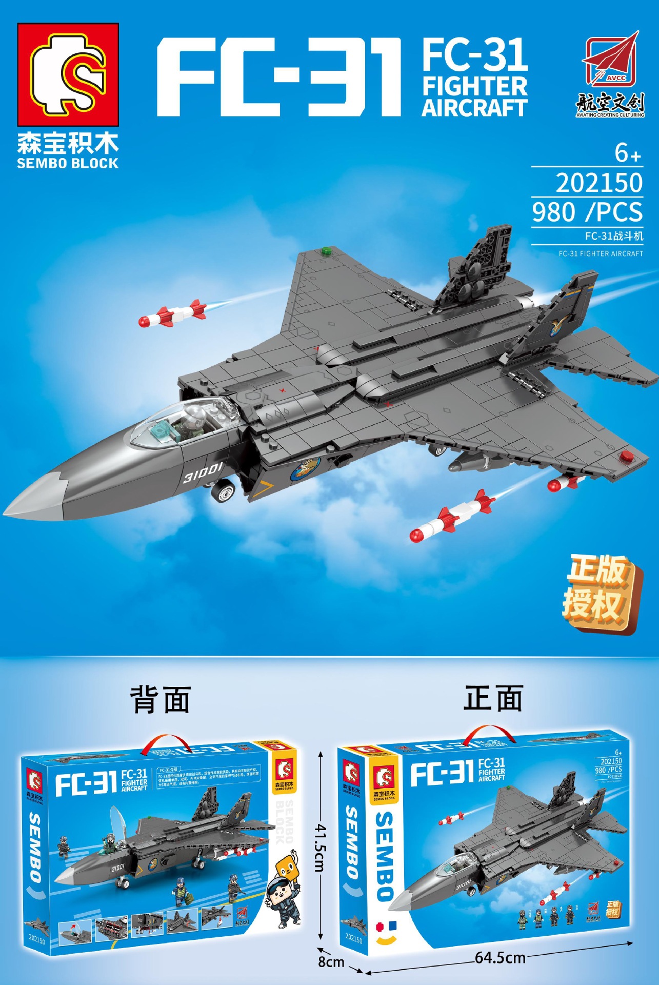 森宝积木森宝山东舰文创山东号航母军舰航空母舰军事成人拼装模型