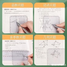 威震四方格尺初中数学推理演算尺函数几何多功能尺子绘画图量角器