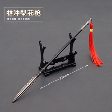 50同款货源凯美芮00淘宝水浒传周边豹子头林冲花枪梨花枪兵器玩具