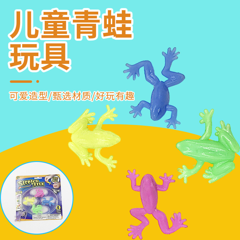 2021扭蛋玩具变色青蛙软胶tpr拉伸玩青蛙恶搞黏黏恐龙玩具礼品