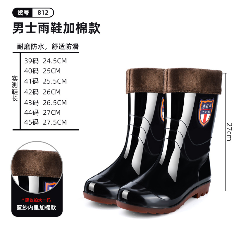 New PVC Winter Fleece-Lined Warm Work High-Top Mid-Calf Rain Boots Soft Labor Protection Driving Sea Car Wash Rain Boots Men