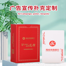 广告扑克牌定制厂家 高档黑芯纸扑克定做 个性礼品扑克牌定制印刷