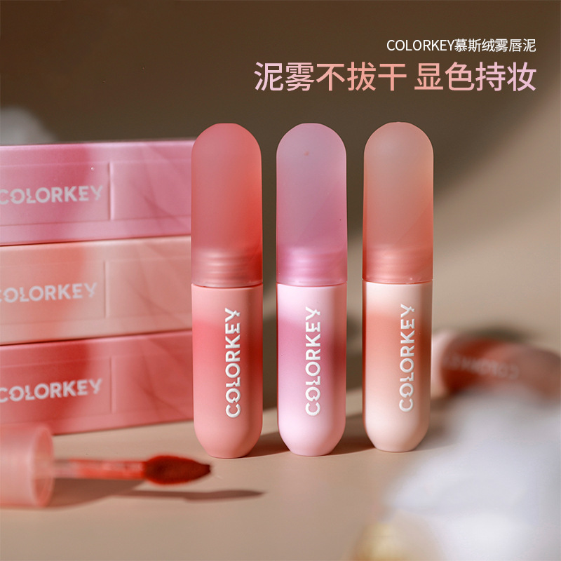 colorkey唇泥珂拉琪小彩弹口红唇釉小众品牌平价学生女彩雾面哑光