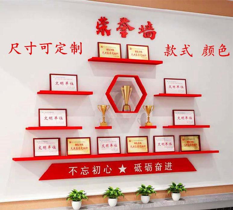 多功能班级荣誉墙展示墙家庭奖牌分隔板墙板工艺品放奖杯亚克力