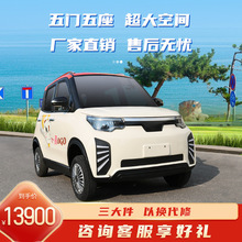 雷丁芒果锂电池新能源电动汽车轿车全车玻璃车门前挡风后挡风玻璃