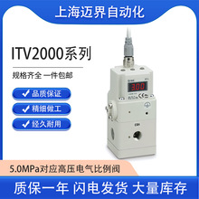 SMC比例阀ITVX2030-313L ITVX2000系列5.0MPa对应高压电气现货