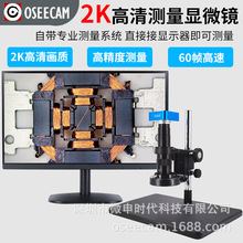 2K高清测量显微镜工业电子视频显微镜PCB线路板焊接检测CCD放大镜