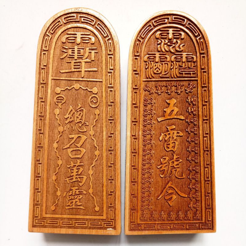 道家用品法器道士令牌印章总召万灵五雷号令大号樟木三十六雷实木