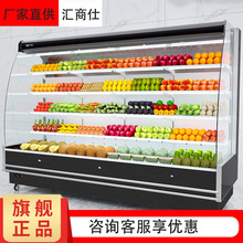风幕柜水果酸奶串串柜冷藏陈列柜商用风冷蔬菜柜保鲜柜立式展示柜