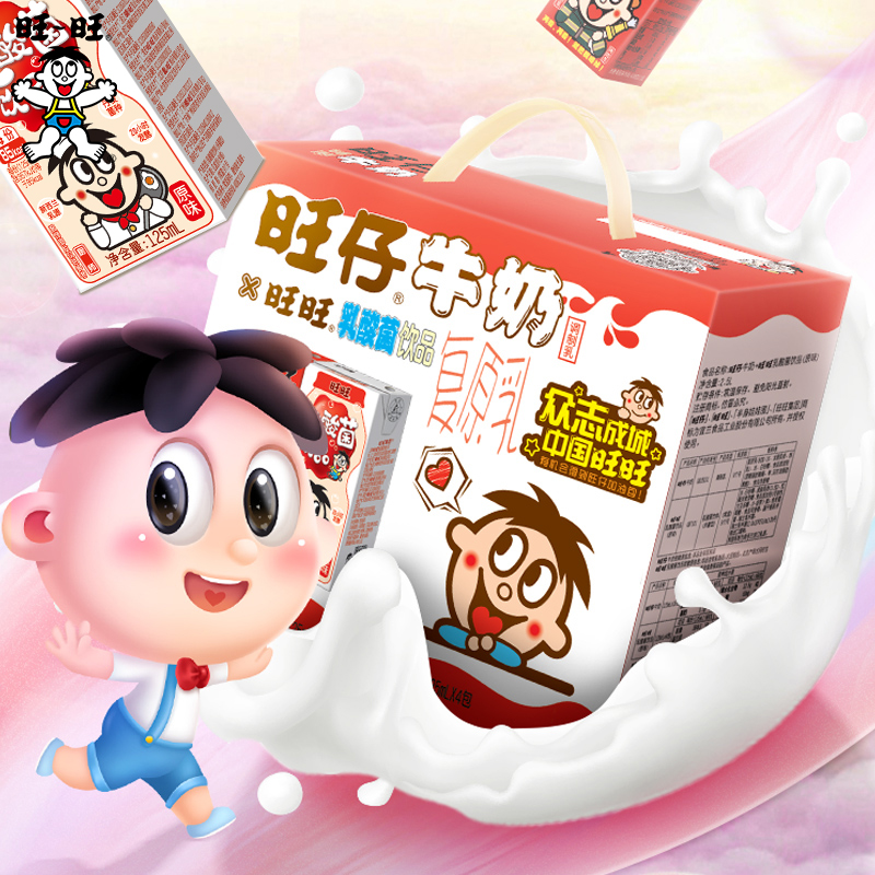 旺旺旺仔牛奶乳酸菌饮品儿童牛奶早餐调制乳125ml*20盒整箱批发
