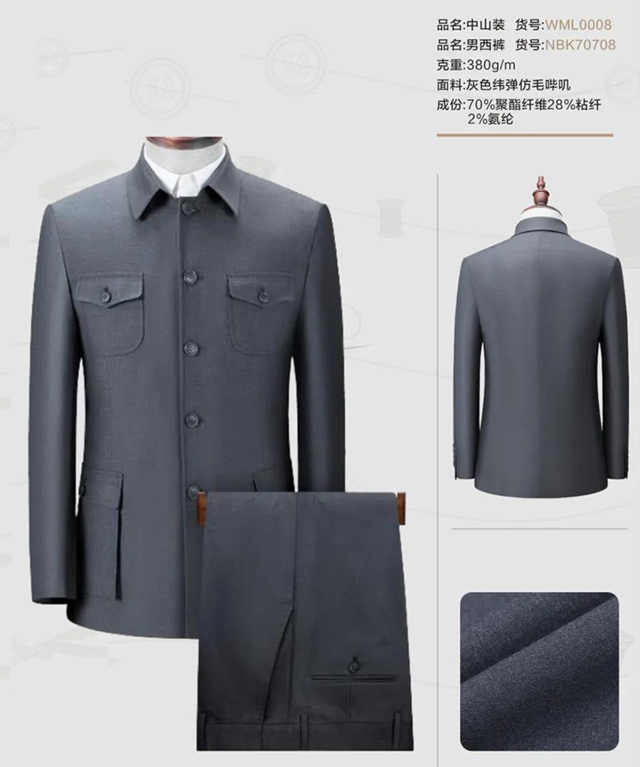 立领西服中山装西服青年装领导干部中山装