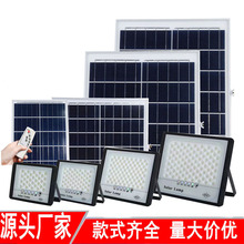 太阳能投光灯满天星户外电商泛光灯景观墙壁射灯庭院灯solarlight