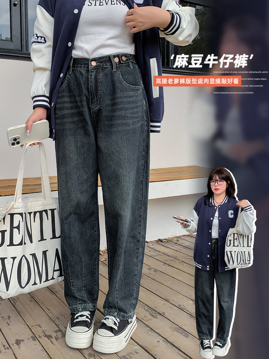 复古哈伦牛仔裤秋季新款大码女装韩版宽松高腰显瘦萝卜裤340786