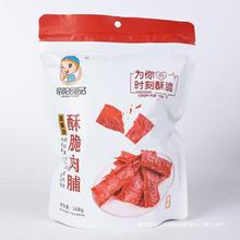原味零食16靖江猪肉片小包装肉脯酥脆特产零食品脆香辣帝阳散称8g