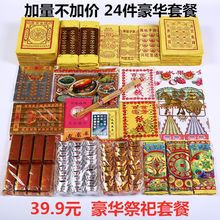 祭祀用品的纸制品批发纸寒衣金银元宝纸亡人纸糊死人用的烧纸寒衣