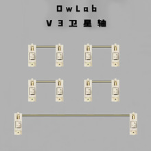 Owlab卫星轴ow V3 PCB螺丝卫星轴pom材质黑色客制化调教机械键盘