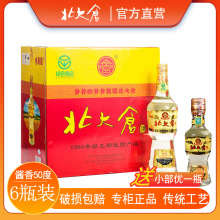 北大仓部优年份白酒酱香50度纯粮酿 北大仓高度白酒680ml经典整箱