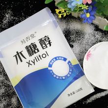 山东福田产木糖醇食品代白砂冰糖烘培甜味品原料咖啡糖