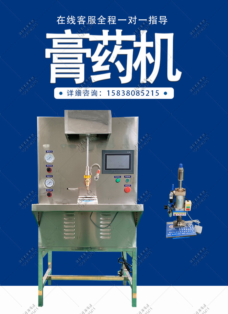 小型制膏药机 配置膏药熬制加热锅 黑膏药自动滴注克数可控可调