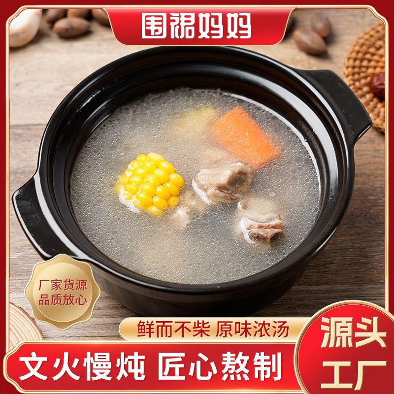 玉米排骨汤速食排骨汤预制菜外卖快餐汤炖汤类冷冻半成品食材批发