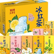 品牌王老吉果茶冰红茶滋补凉茶外卖饮品果汁便宜24盒整箱饮料批发